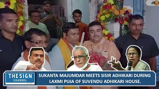 sukanta majumdar meets sisir adhikari during laxmi puja of suvendu adhikari house