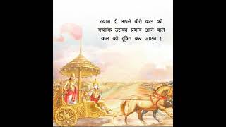 Mahabharata #krishna #updesh #updeshrana #mahabharata #krishnaupdesh #arjun #subscribe #share #like