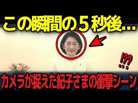 【紀子さまのスマイルに隠された衝撃の事実】婚約前から気品溢れる雅子さま