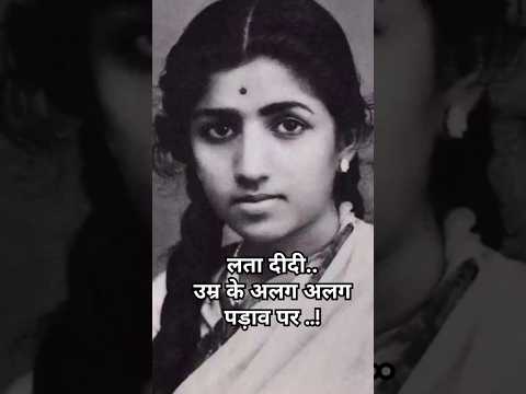 स्वर सम्राज्ञी लता जी ..#saregamamusic #latamangeshkar #music #oldsong #latamangeshkarsongs