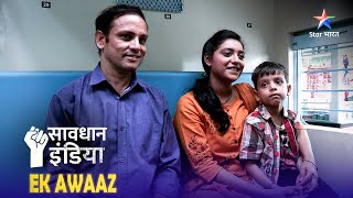 NEW! SAVDHAAN INDIA | Train mein hui ek maut ka raaz | EK AWAAZ | सावधान इंडिया | NEW FULL EPISODE