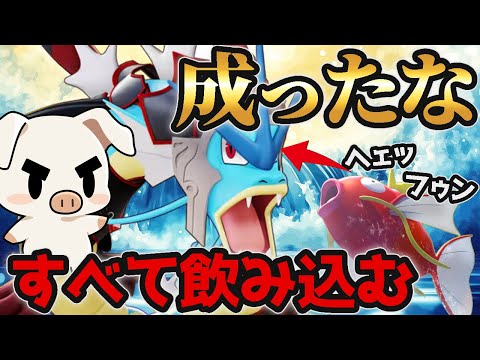 【ポケモンユナイト】苦しい環境でも完全に"成った"『ギャラドス』で大暴れして気持ちよくなるTON・GG【FENNEL】