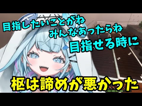 諦めが悪かった水宮さん【ホロライブ切り抜き/水宮枢】