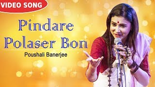 Durga Puja | Pindare Polaser Bon | Poushali Banerjee | New Bengali Folk Song | Atlantis Music