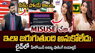 Herione Ananya Nagalla Reacts On Betting Promotions | Big News | TV5 News