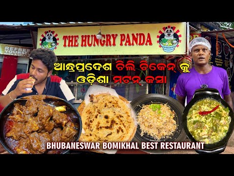 Famous Mutton Kasa in Bamikhala Bhubaneswar || Odia food vlogs || @malikemurahul