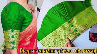 trending puff sleeve design cutting and stitching|blouse sleeve design|बाजू डिजाइन|frill baju design