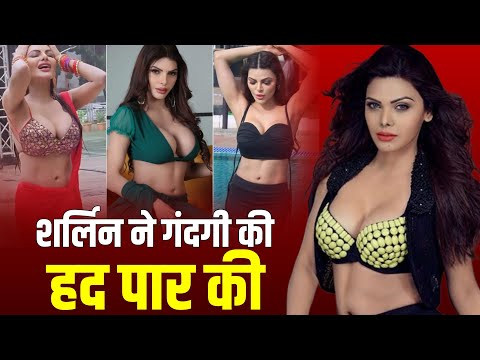 Bollywood | Sherlyn Chopra ने पार की बेशर्मी की सारी हदें | Instagram पर Paps के साथ की कैसी हरकत ?