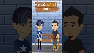 Mere Dost k shadi ki baat 😂| Funny Shorts by Jollyotl | #comedyshorts #funnyshorts #trending #shorts