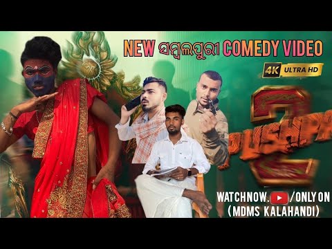 pushpa-2 The comedy// pushpa samalpuri comedy// 4k HD video