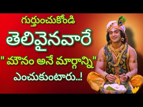 Radhakrishnaa Healing motivational quotes episode-150| Lord krishna Mankind || Krishnavaani Telugu