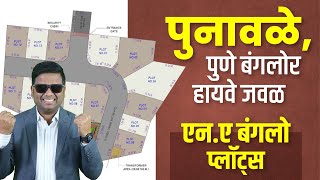 NA Plots for Sale Near Punawale in Pune | NA Plots for Sale Near Hinjewadi