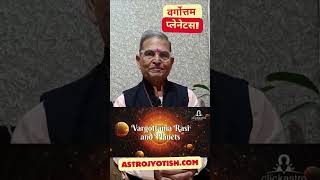 "Supercharged Planetary Power! #Vargottama #VedicAstrology #PlanetaryPower #Astrology #astrojyotish