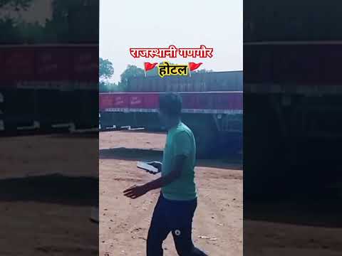 न्यू एपिसोड...! 12👈 शॉर्ट वीडियो 🚩 राजस्थानी गणगौर होटल कागल।। mh.