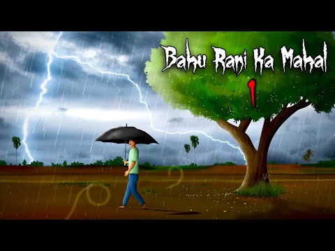 बहू रानी का महल | Bahu Rani Ka Mahal || Scary Horror Story in Hindi | Ghost story in hindi