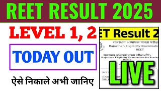 Reet level 1 2 result 2025 kaise dekhe, reet level 1 2 result 2025 kaise check kare, reet results