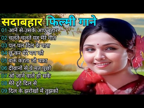 Superhit Song of Lata Mangeshkar & Mohammad Rafi ||  || Asha Bhosle || Kisore Kumar || Old is Gold