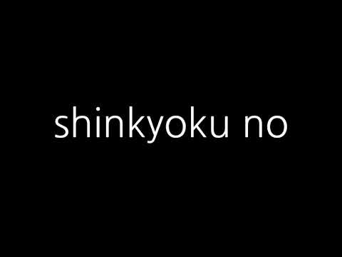 フリーアカペラで新曲の保安を強化する