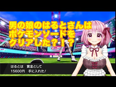 【ゆっくり実況】ポケットモンスターソード・シールド　クリア動画　縦画面バージョン　　pokemonswordshield ゲーム実況　【ポケモンソード】