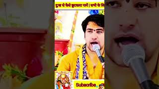 #bageshwardhamsarkarkeupay #bageshwardhamsarkarke #trending #viralshort #shortsfeed #viral  #shorts