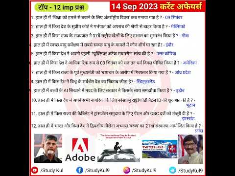 14 September 2023 Current Affairs | Today Current Affairs | Current Affairs 2023 #currentaffairs #gk