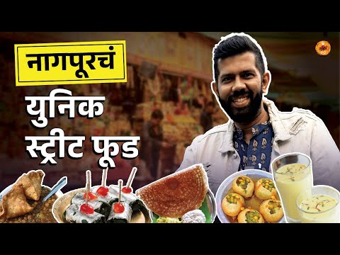 Food Review | Nagpur Street Food | Samosa | Famous Pani Puri In Nagpur | Sukirtg