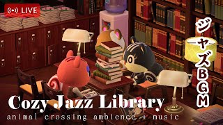 【Cozy Library & あつ森 BGM】📚 心地よいジャズとともに、静かな図書館の雰囲気を楽しむひととき。ページをめくる音や会話がやさしく響きます☕ BGM + カフェのアンビエンス音 🎧