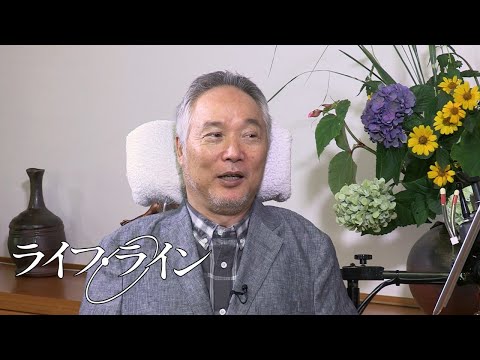 星野富弘さん「特集 詩画作家・星野富弘 ①」