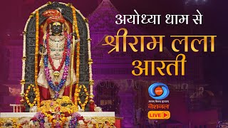 LIVE - Morning Aarti of Prabhu Shriram Lalla at Ram Mandir, Ayodhya | 17th March 2025