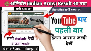 How to chake result || Result kaise check Karen | रिजल्ट कैसे चेक करें | Result kaise dekhen ||