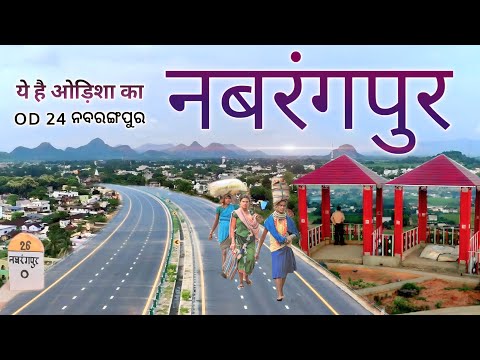 NABARANGPUR | NABARANGPUR TOUR | NABARANGPUR DISTRICT | NABARANGPUR CITY | NABARANGPUR ODISHA