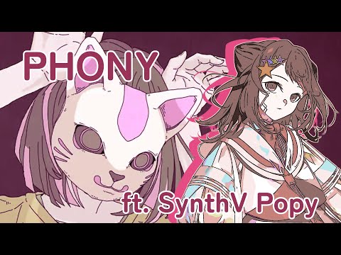 【POPY】 PHONY 【SynthVカバー】