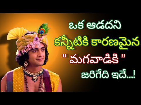 Radhakrishnaa Healing motivational quotes episode-122 || Lord krishna Mankind || Krishnavaani Telugu