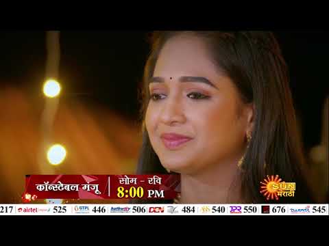 Constable Manju - Mehendi Special Promo | Mon To Sun 8:00pm | Marathi Serial | Sun Marathi