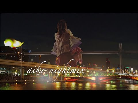 【aiko】夜に聴く aiko NightMix 【作業用BGM】