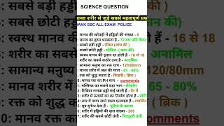 ALL 🔥QUESTION MOST IMPORTANT QUESTION#AND ANSWERS UPSE NDA CDS #question#indian #ssc12 November 2024