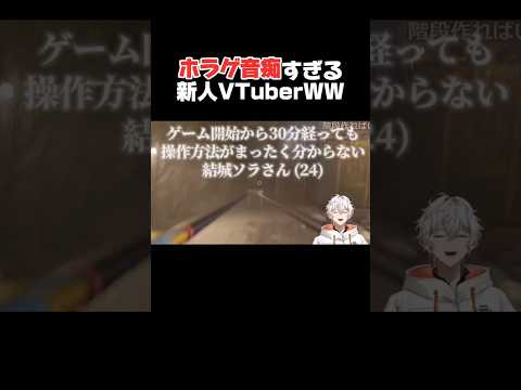 @yuukisoraV  ホラゲ音痴すぎてリスナーを頼る新人VTuberWW #vtuber #結城ソラ #poppyplaytimechapter4