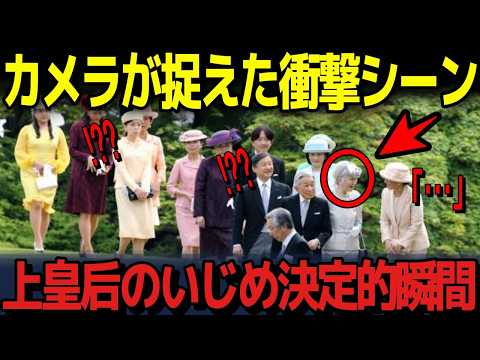 【メディアでは絶対報道されない美智子さまの衝撃内容】令和の園遊会の懇談時間が平成よりも短い恐ろしい理由とは？