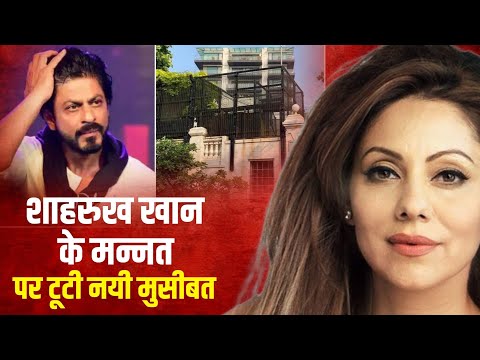 Bollywood Updates  | New Legal Trouble For SRK’s Mannat