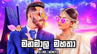 Manamala Mahatha | මනමාල මහතා | DJ JNK ft Moniyo New Music Video #manamala_mahatha #moniyo #djjnk