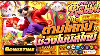 สล็อตวอเลทแตกง่าย สล็อตวอเลท สล็อตวอเลท2025 | ตามให้ทัน Fortune Rabbit