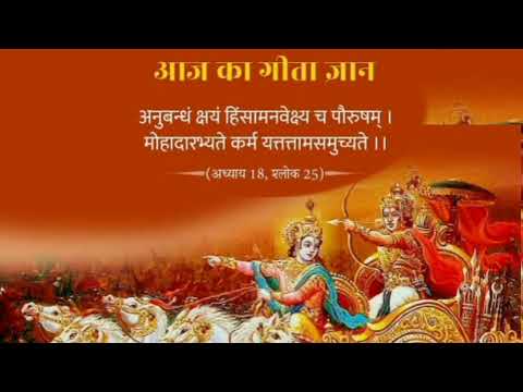 Bhagvad Gita,भगवद गीता के उपदेश,Bhagvat geeta ka gyan, #bhagvatgeeta geeta ke anmol vachan श्रीकृष्ण