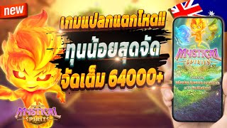 สล็อตเว็บตรงไม่ผ่านเอเย่นต์ เว็บตรงไม่ผ่านเอเย่นต์ เว็บตรง true wallet 💎 : เกมแปลกสุดปัง