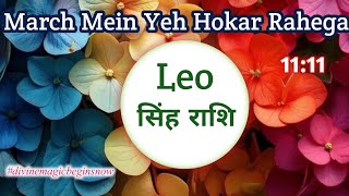 Leo(सिंह)🌸March Overall Prediction🌺Yeh Hokar Rahega March Mei👑 #leotarotreadingtoday#leotarot#leo