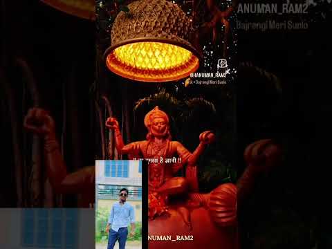 #hanuman #hanumanji #hanumanchalisa #subscribers #shorts #shortviral #viralvideo #subscribe #reels