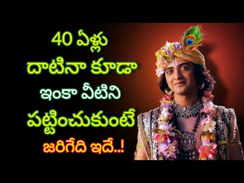 Radhakrishnaa Healing motivational quotes episode-137|| Lord krishna Mankind || Krishnavaani Telugu