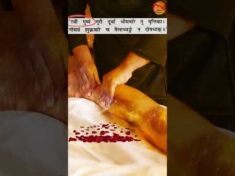 अगर तेल में Rose Flower मिलाकर massage करें तो क्या होगा #shorts #facts #body #education #science