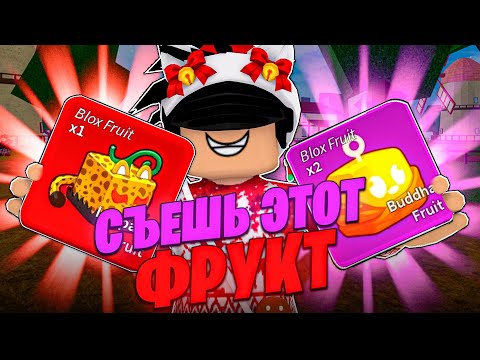 😱ЛУЧШИЕ ФРУКТЫ КАЖДОЙ РЕДКОСТИ в БЛОКС ФРУТС! ( Blox Fruits )