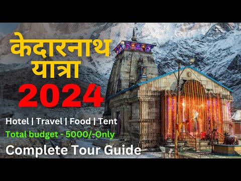 मेरी केदारनाथ यात्रा (खर्च - 5000₹) | Kedarnath Full Information | Kiraya, Hotel, Food, tent, Budget