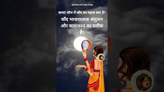 Happy Karwa Chauth🌕✨ #karwachauth2024 #astrojyotish #karwachauthrituals #astrology